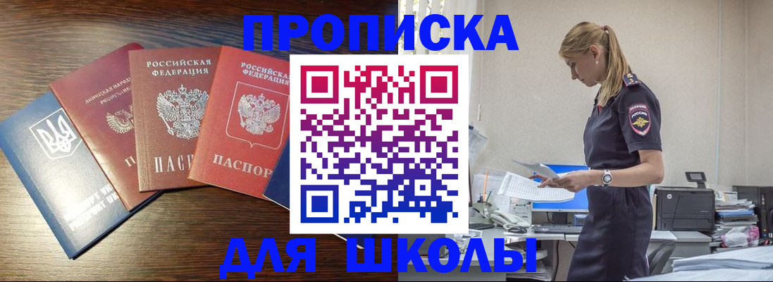 временная регистрация адрес в Вольске