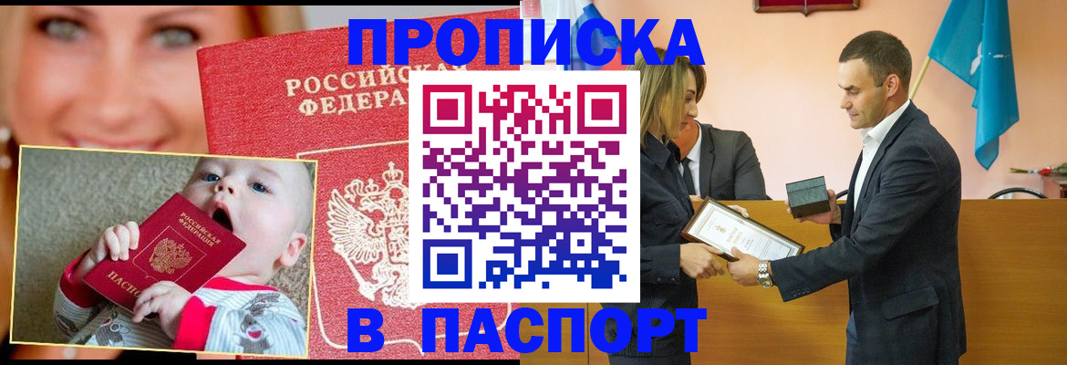 прописка поиск в Вольске