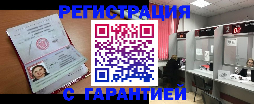 прописка паспорт в Вольске