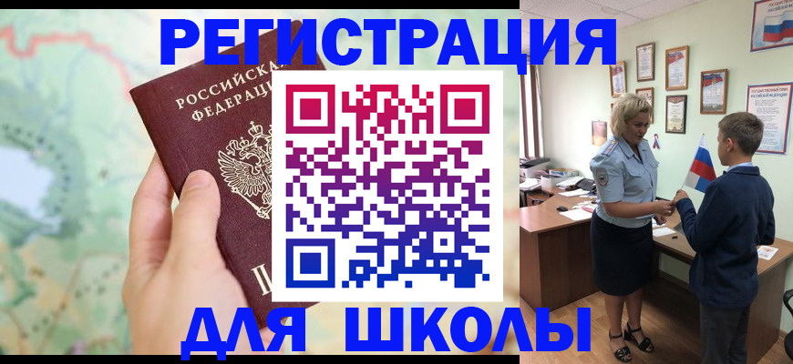 прописка для кредита в Вольске