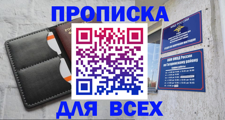прописка иностранных граждан в Вольске