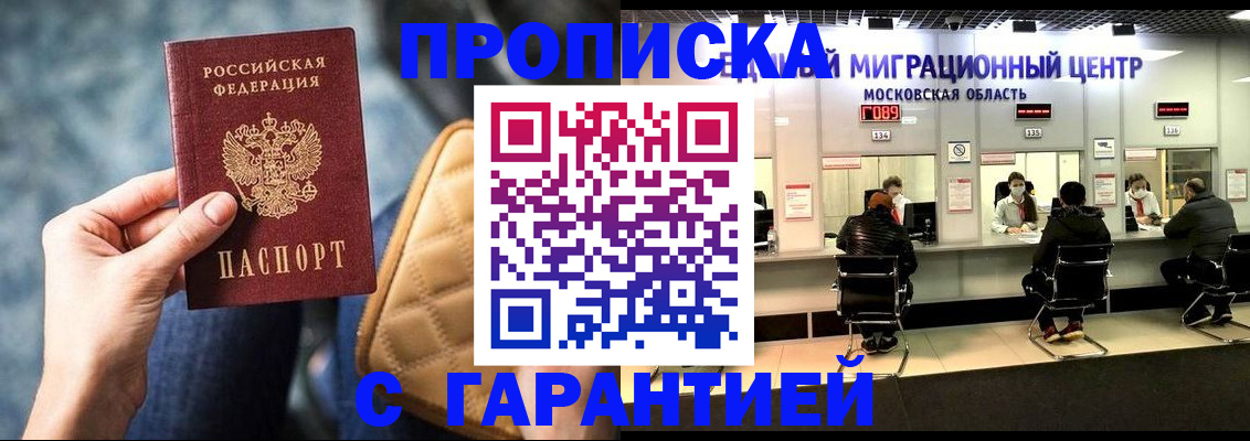 прописка поиск в Вольске