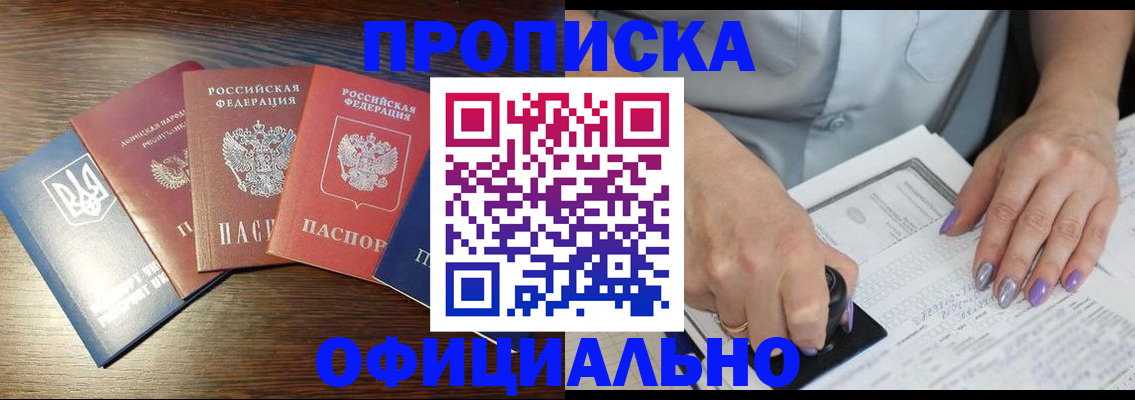временная регистрация законно в Вольске