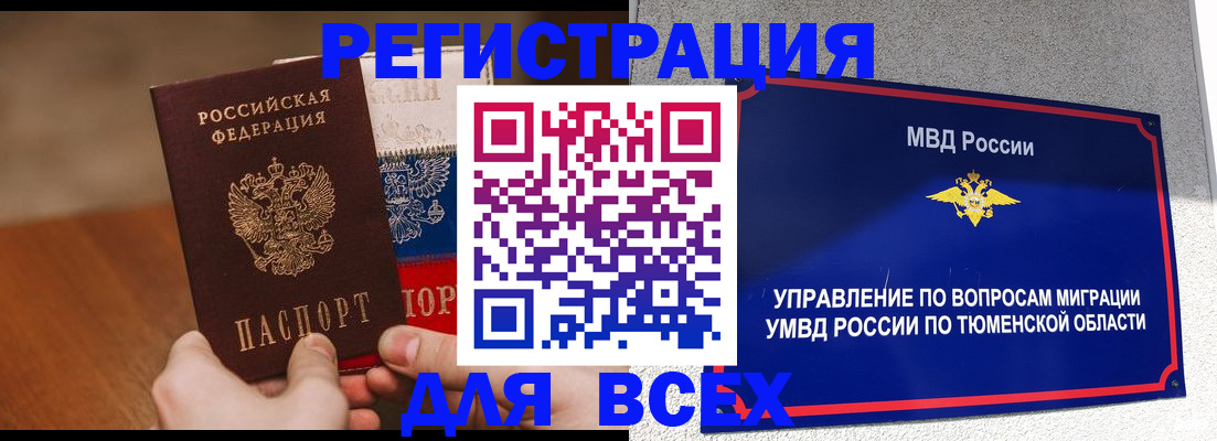 временная регистрация недорого в Вольске